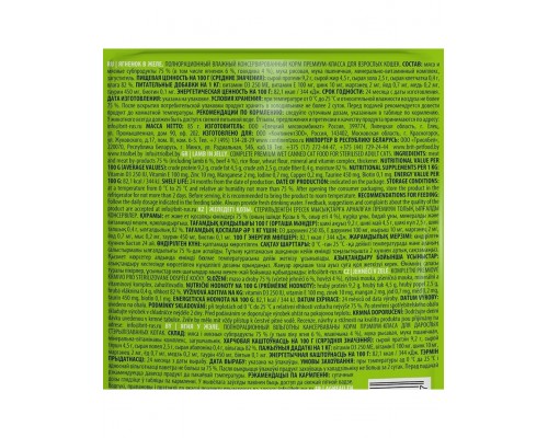 Brit Premium для кошек ягненок в желе