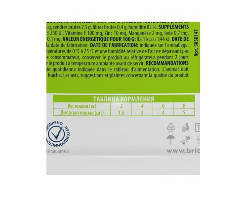 Brit Premium для кошек ягненок в желе