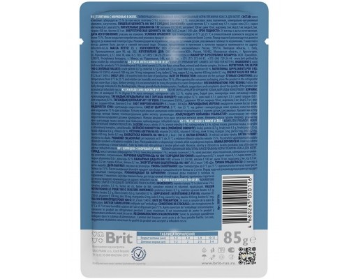 Brit Premium для котят Телятина с Морковью в желе