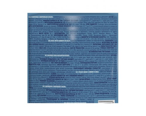 Brit Premium для котят Телятина с Морковью в желе