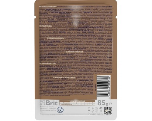 Brit Premium для кошек ассорти из птицы в желе