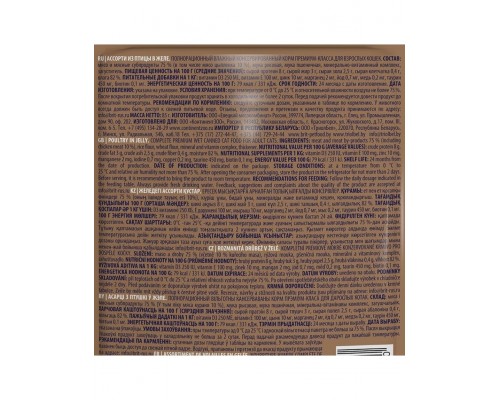 Brit Premium для кошек ассорти из птицы в желе