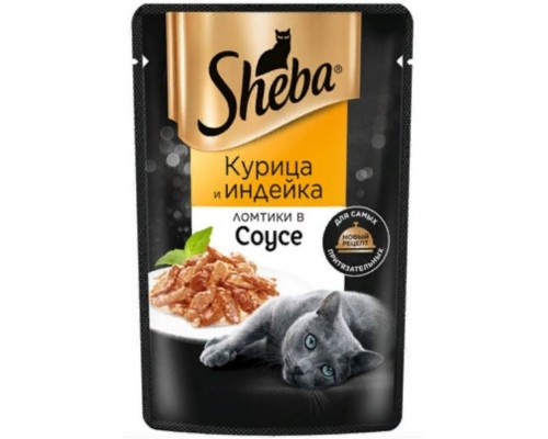 Ломтики в соусе курица и индейка