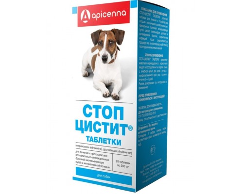 Стоп-цистит таблетки для собак