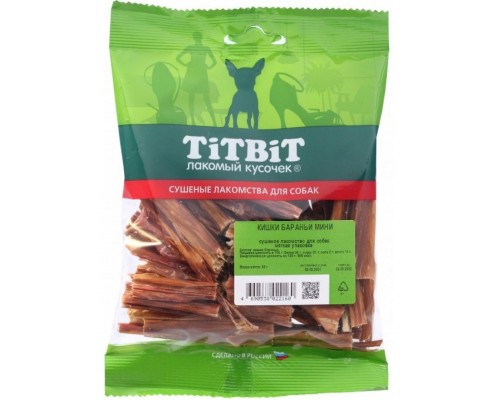 Кишки бараньи мини - мягкая упаковка