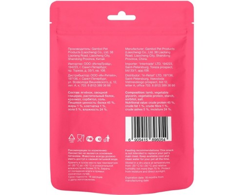 "Палочки из филе ягненка" 100% мясо