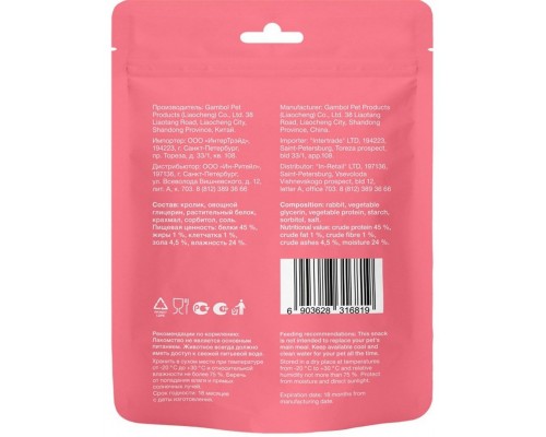 "Палочки из филе кролика" 100% мясо