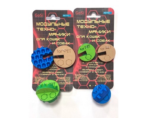 Техно-мячик 4см + 2 модуля голубой