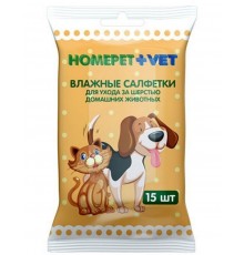 Влажные салфетки "Homepet + Vet" для ухода за шерстью домашних животных