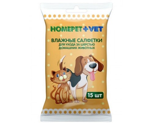 Влажные салфетки "Homepet + Vet" для ухода за шерстью домашних животных