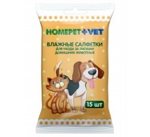 Влажные салфетки "Homepet + Vet" для ухода за лапами домашних животных