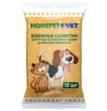 Влажные салфетки "Homepet + Vet" для ухода за глазами и ушами домашних животных