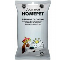 Влажные салфетки HOMEPET Silver series с маслом Ши и витамином Е для ухода за лапами домашних животных