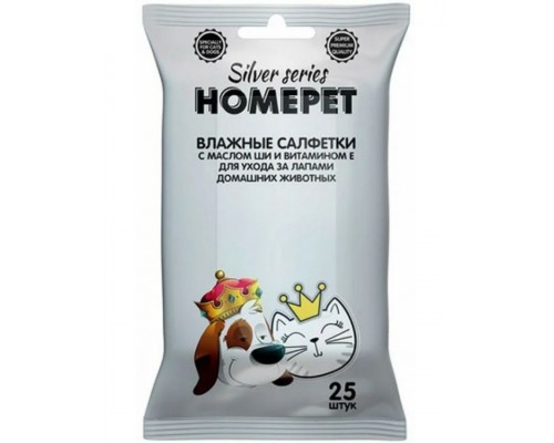 Влажные салфетки HOMEPET Silver series с маслом Ши и витамином Е для ухода за лапами домашних животных