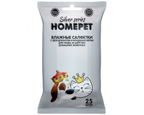 Влажные салфетки HOMEPET Silver series с дезодорантом и кондиционером для ухода за шерстью домашних животных