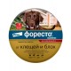 Ошейник Форесто® от клещей и блох для собак более 8 кг