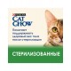 НАБОР паучей для стерилизованных кошек 5шт*85г с ягненком в соусе, 5шт*85г с курицей в соусе