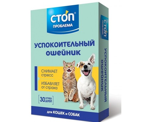 СтопПроблема Ошейник успокоительный