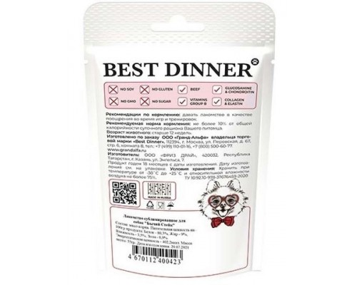 Лакомство Freeze Dry Бычий стейк