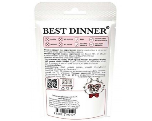 Лакомство Freeze Dry Пищевод говяжий