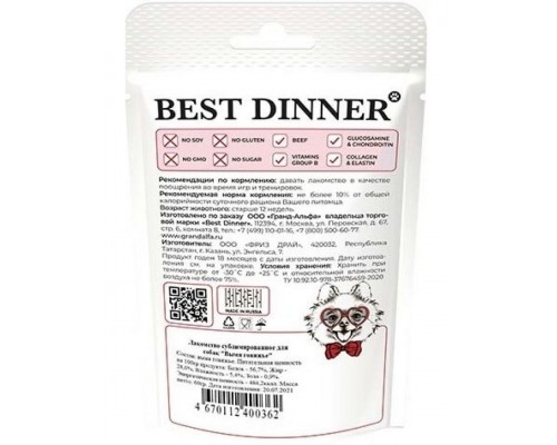 Лакомство Freeze Dry Вымя говяжье