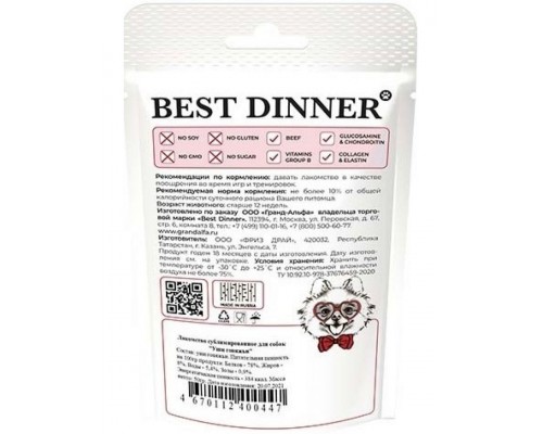 Лакомство Freeze Dry Уши говяжьи