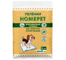 Пеленки HOMEPET VET для животных, впитывающие гелевые 5шт в упаковке