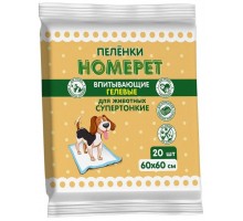 Пеленки HOMEPET VET для животных, впитывающие гелевые 20шт в упаковке