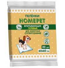 Пеленки HOMEPET VET для животных, впитывающие гелевые 20шт в упаковке