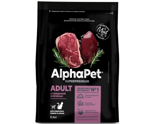 AlphαPet Superpremium с говядиной и печенью для взрослых кошек