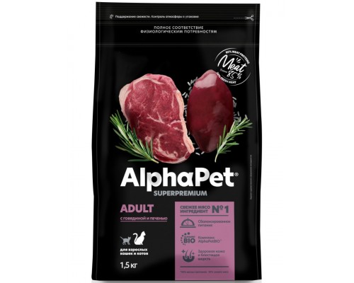 AlphαPet Superpremium с говядиной и печенью для взрослых кошек