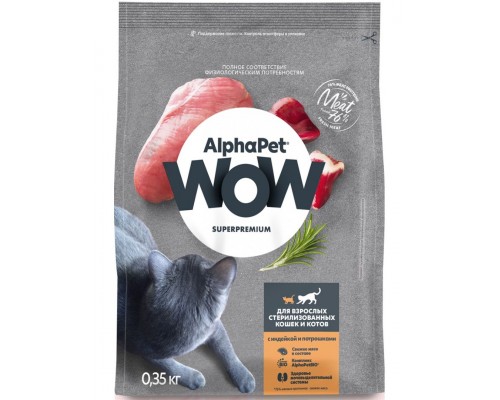 AlphαPet WOW Superpremium с индейкой и потрошками для взрослых стерилизованных кошек и котов