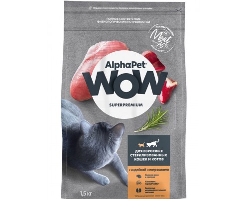 AlphαPet WOW Superpremium с индейкой и потрошками для взрослых стерилизованных кошек и котов