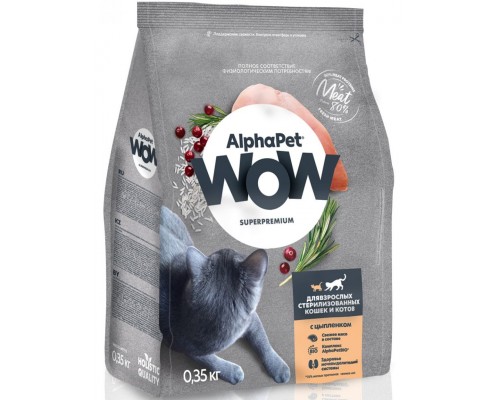 AlphαPet WOW Superpremium с цыпленком для взрослых стерилизованных кошек и котов