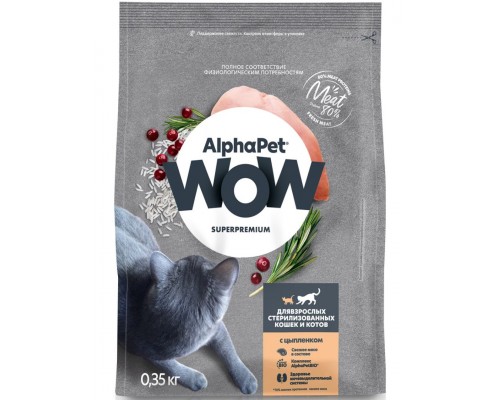 AlphαPet WOW Superpremium с цыпленком для взрослых стерилизованных кошек и котов