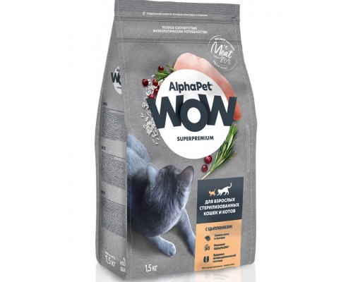 AlphαPet WOW Superpremium с цыпленком для взрослых стерилизованных кошек и котов