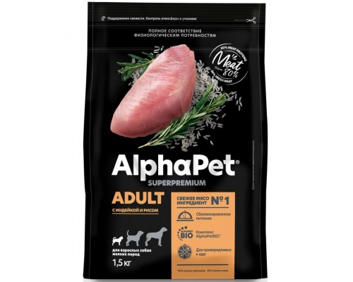 AlphαPet Superpremium с индейкой и рисом для взрослых собак мелких пород