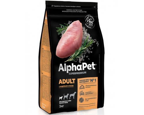 AlphαPet Superpremium с индейкой и рисом для взрослых собак мелких пород