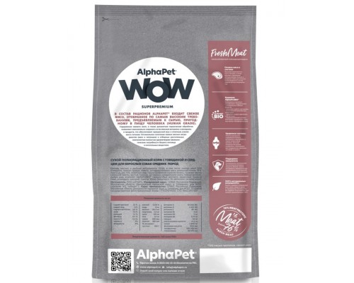 AlphαPet WOW Superpremium с говядиной и сердцем для взрослых собак средних пород