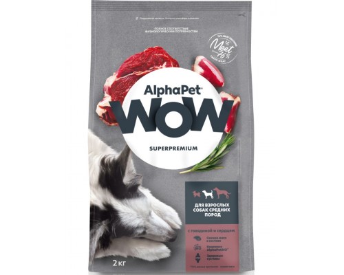 AlphαPet WOW Superpremium с говядиной и сердцем для взрослых собак средних пород
