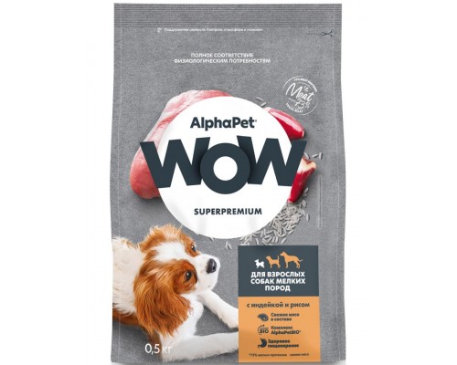 AlphαPet WOW Superpremium с индейкой и рисом для взрослых собак мелких пород