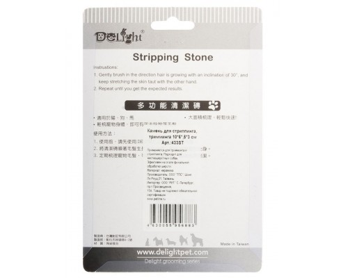Камень DeLIGHT для стриппинга, тримминга
