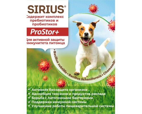 SIRIUS для щенков и молодых собак Ягнёнок и рис