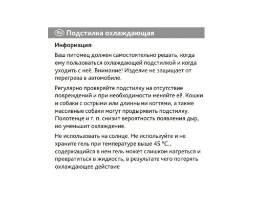 Подстилка охлаждающая, синий