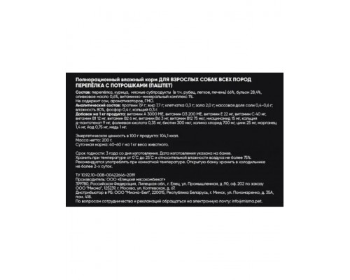 LАNDOR консервы для собак всех пород перепелка с потрошками