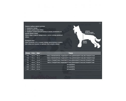 Дождевик для собак "Лео" коричневый для мальчиков