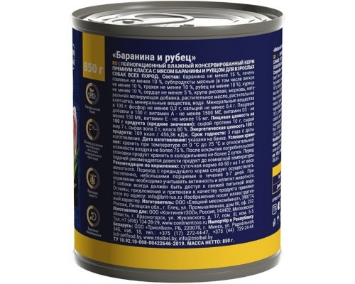 Brit Premium By Nature консервы с бараниной и рубцом