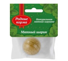 Игрушка для кошек Родные корма "Мятный шарик"