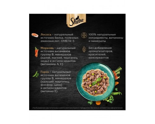 Sheba Nature's Collection Лосось с цельным горошком