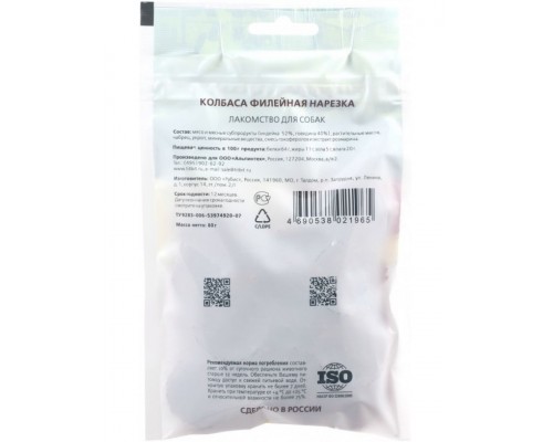 Нарезка Филейная Колбасный двор